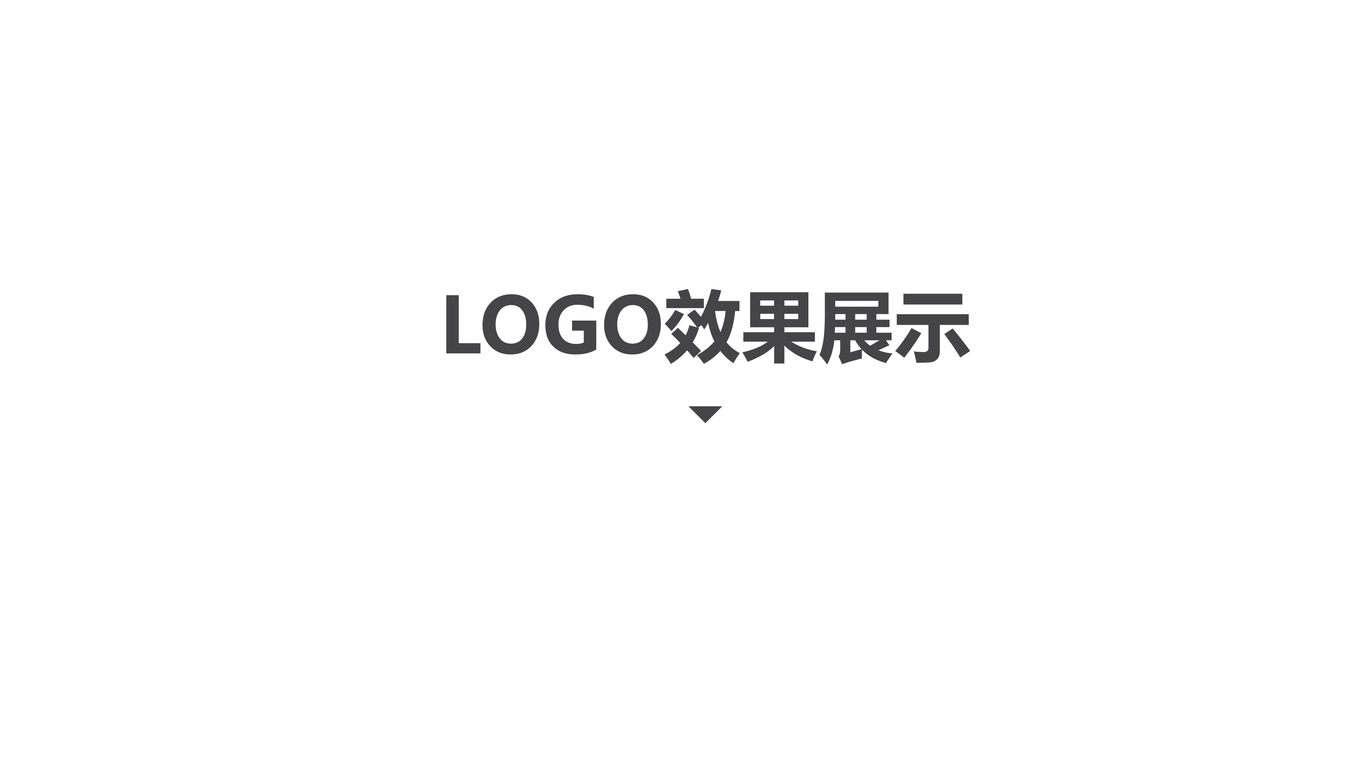 新能源科技logo設計中標圖6