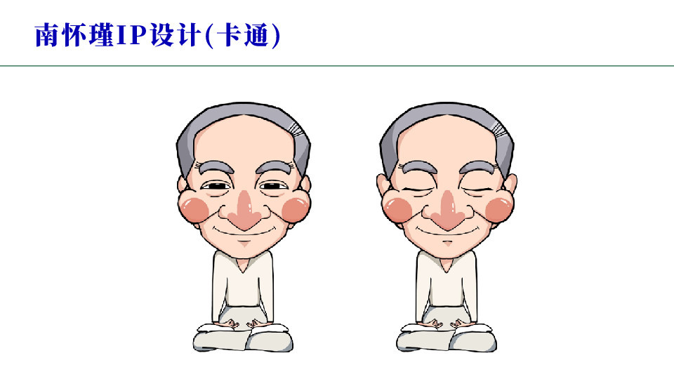 IP形象設(shè)計(jì)與應(yīng)用設(shè)計(jì)圖7