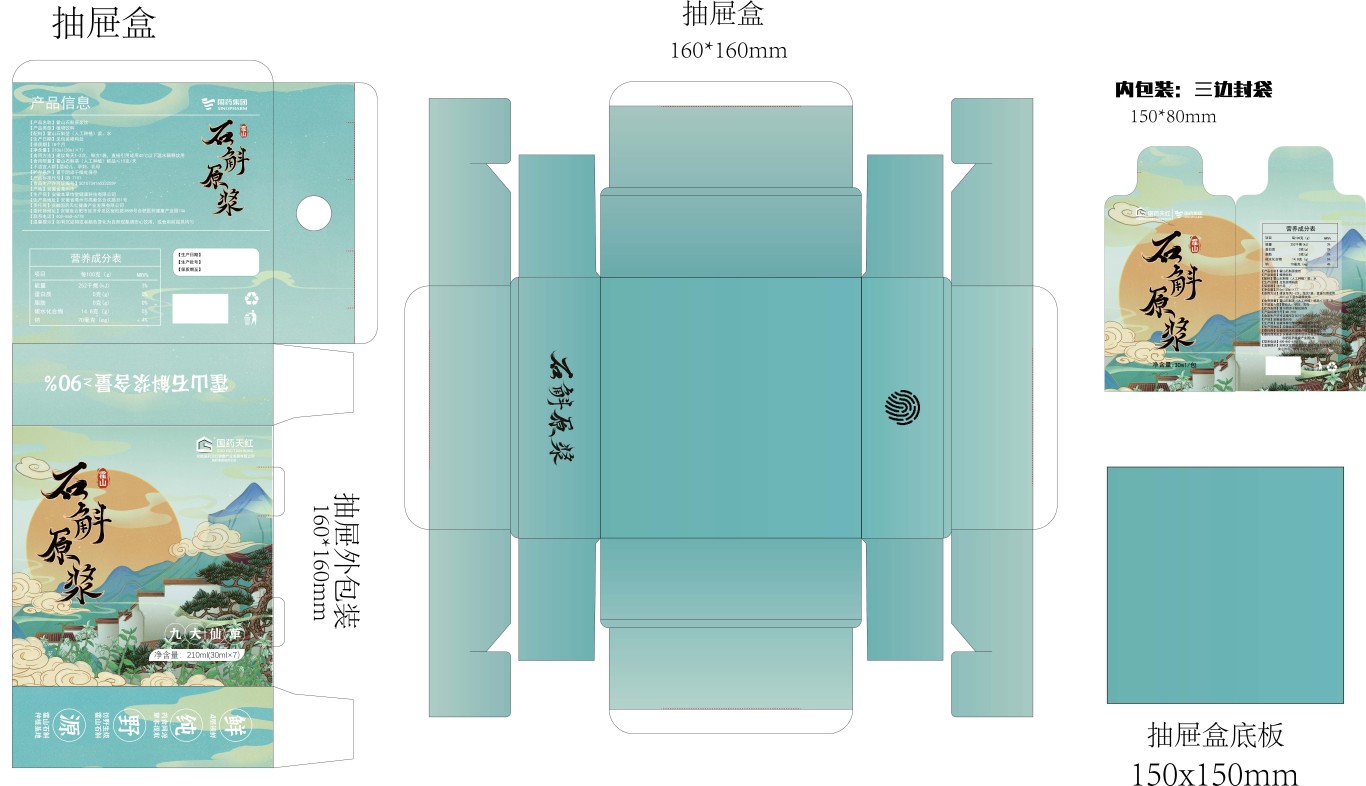 国药集团十一月包装合集图10