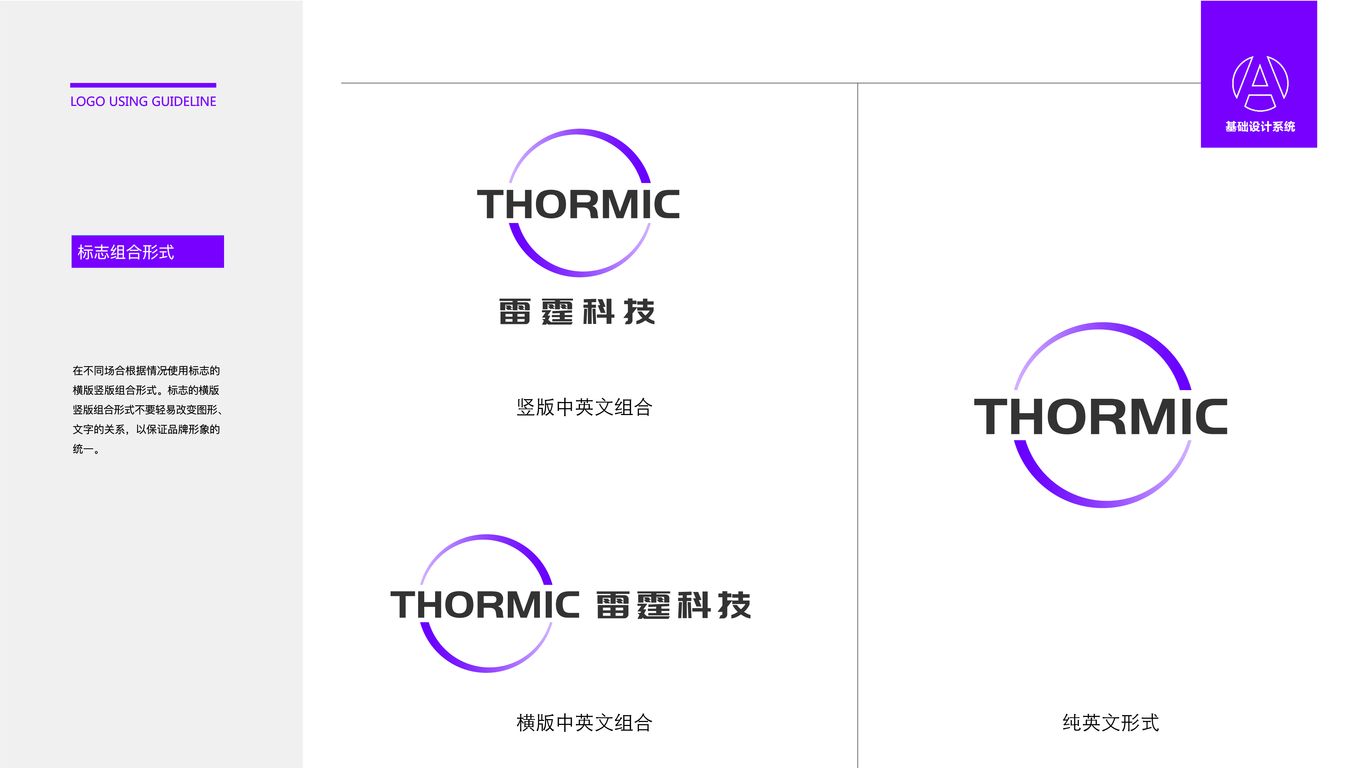 新能源科技logo設計中標圖4