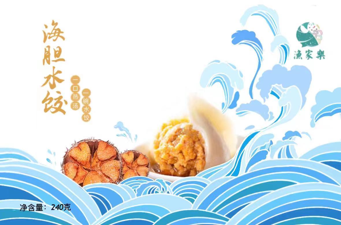 包装设计 饺子包装设计 包装图0