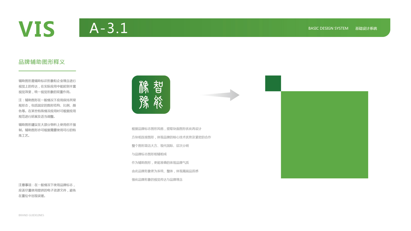 科技類vi設(shè)計(jì)中標(biāo)圖11