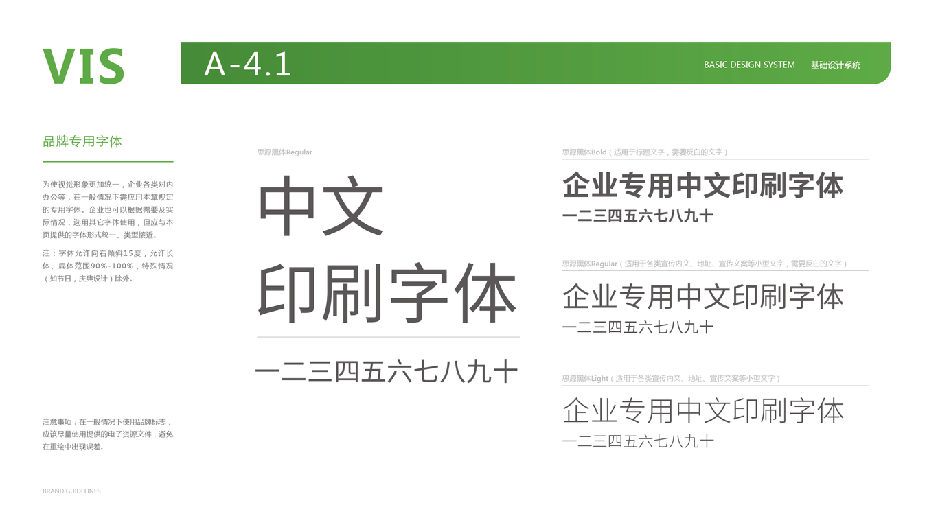 科技類vi設計中標圖14