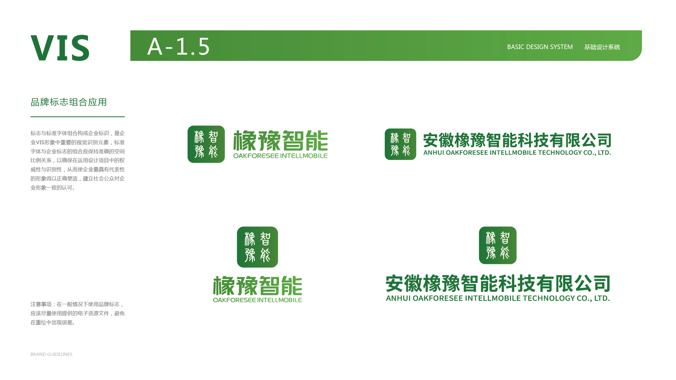 科技类vi设计中标图6