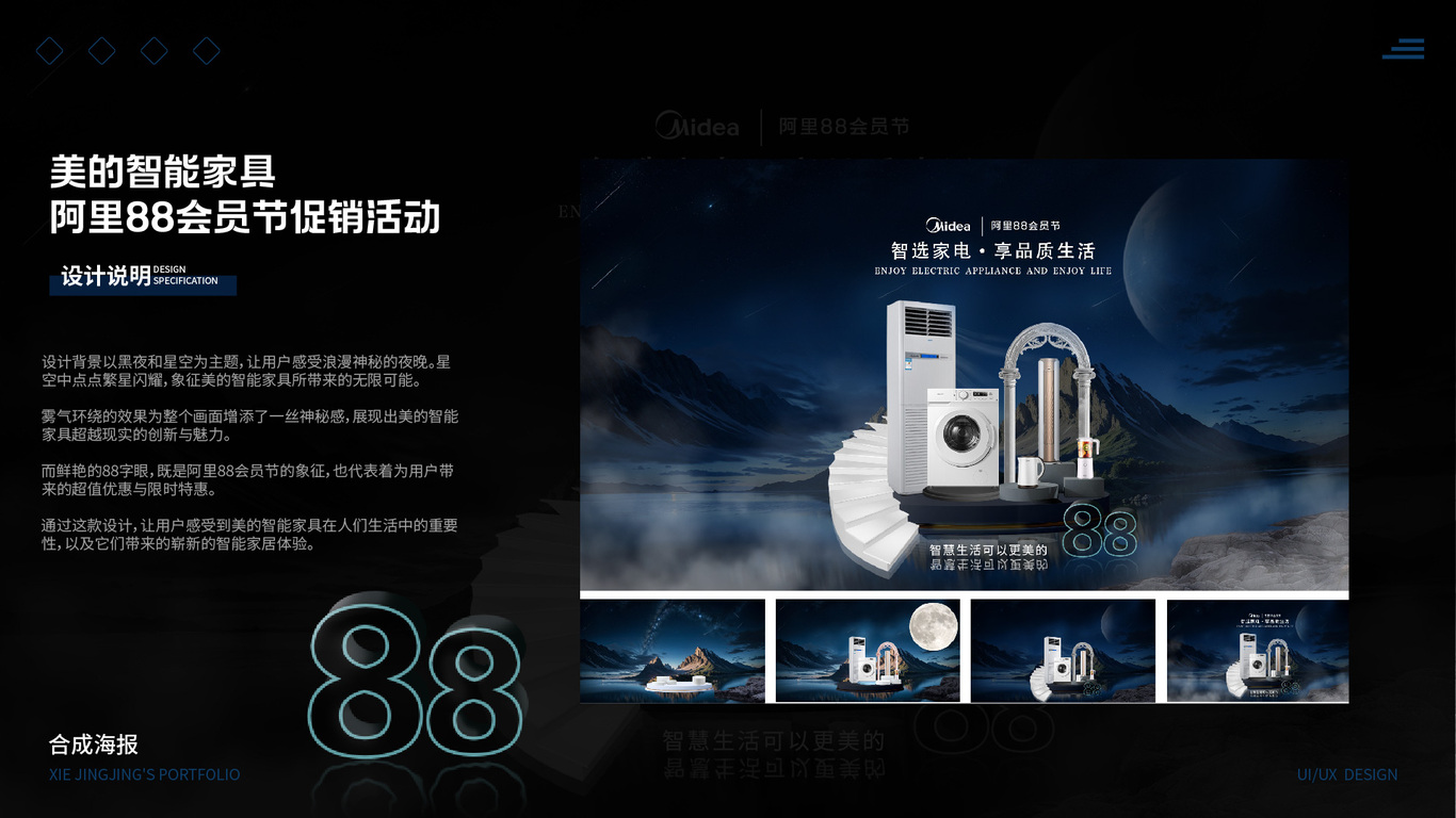 电商详情页/H5/IP角色/品牌图4