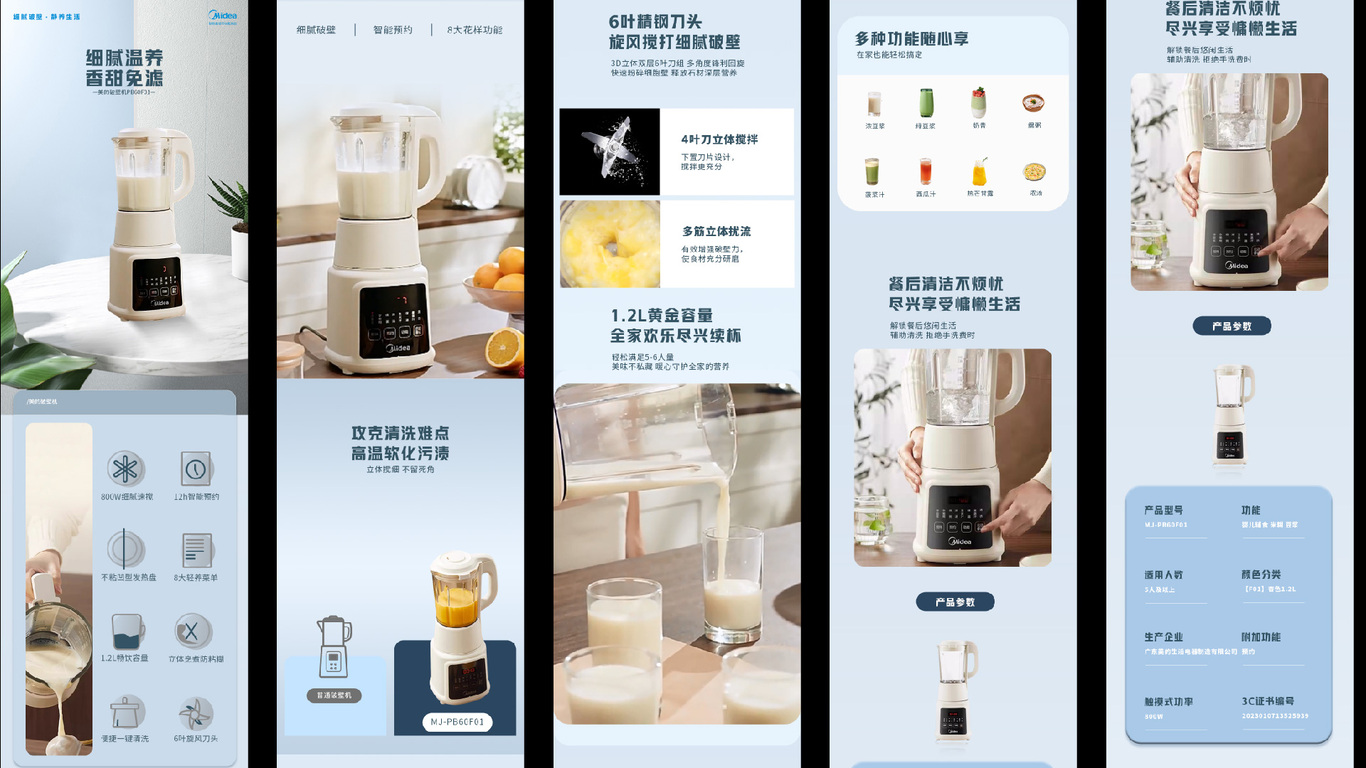 电商详情页/H5/IP角色/品牌图5