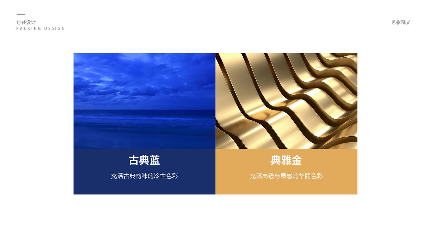 高端文化類酒瓶包裝設(shè)計中標(biāo)圖1