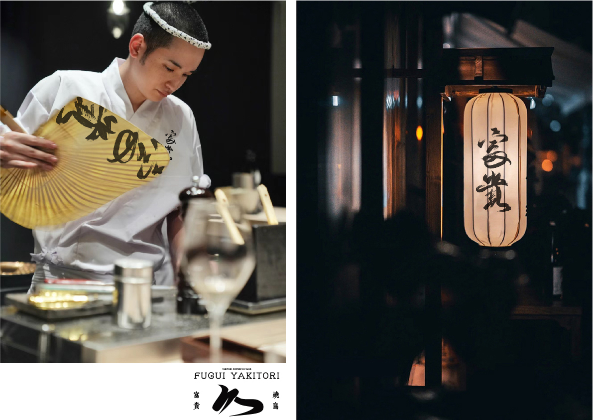 富貴燒鳥(niǎo)酒場(chǎng)logo設計圖6