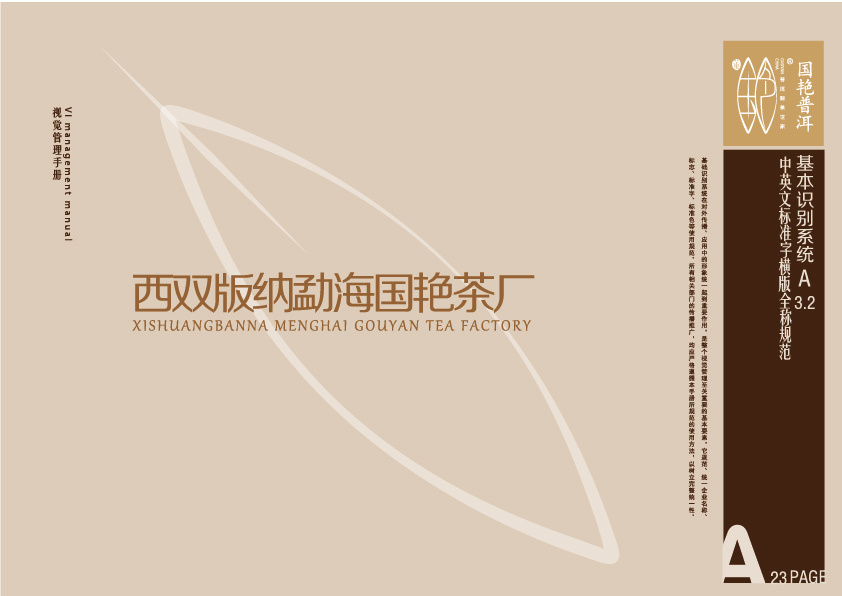 國艷VI圖23