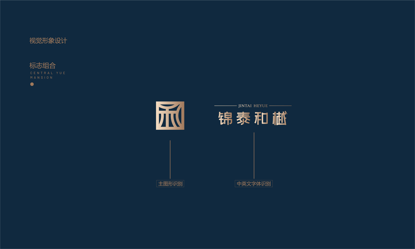 地产Logo案例图2
