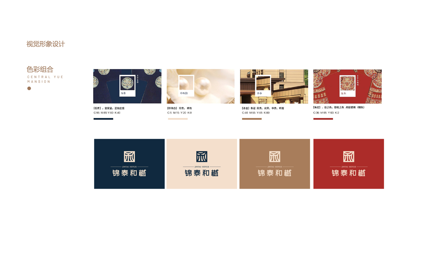 地产Logo案例图4
