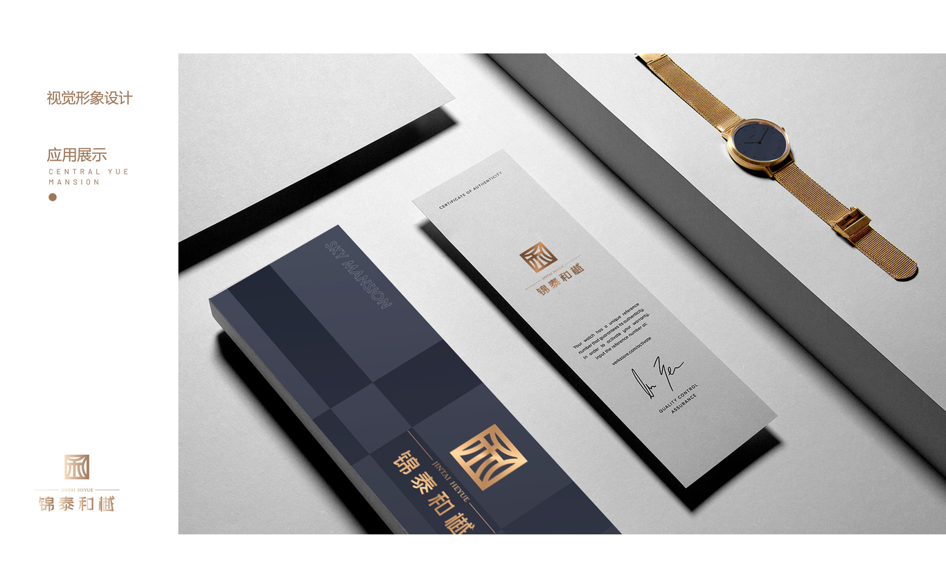 地产Logo案例图6
