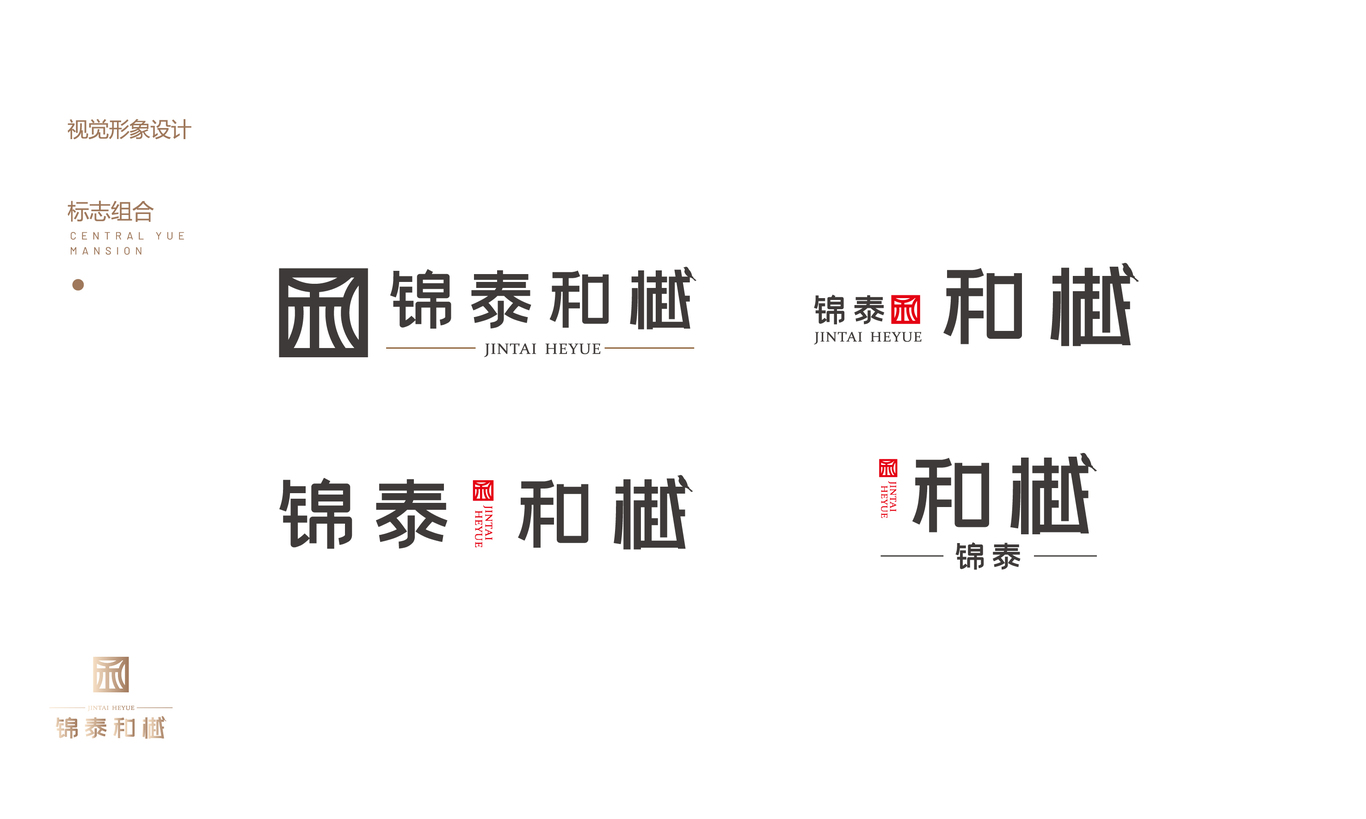 地产Logo案例图5