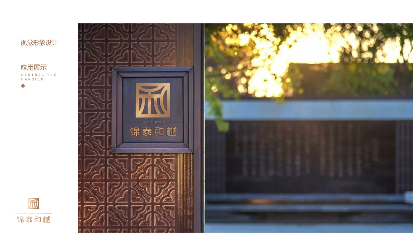 地产Logo案例图14