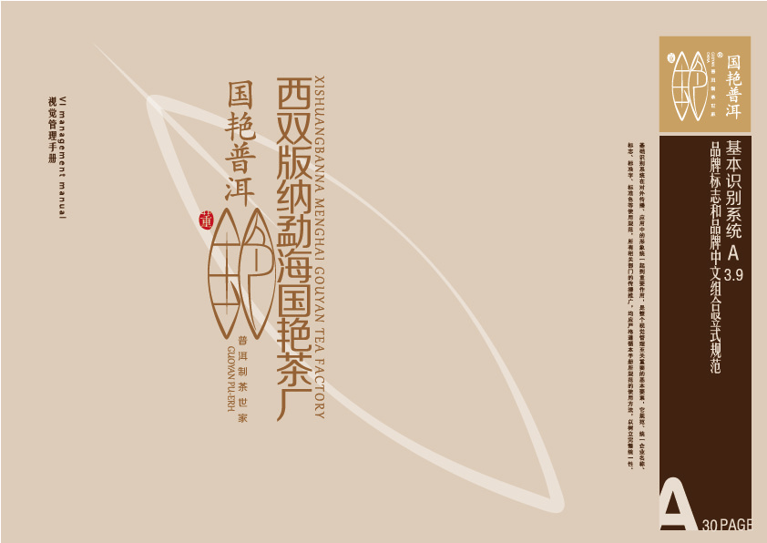 國艷VI圖30