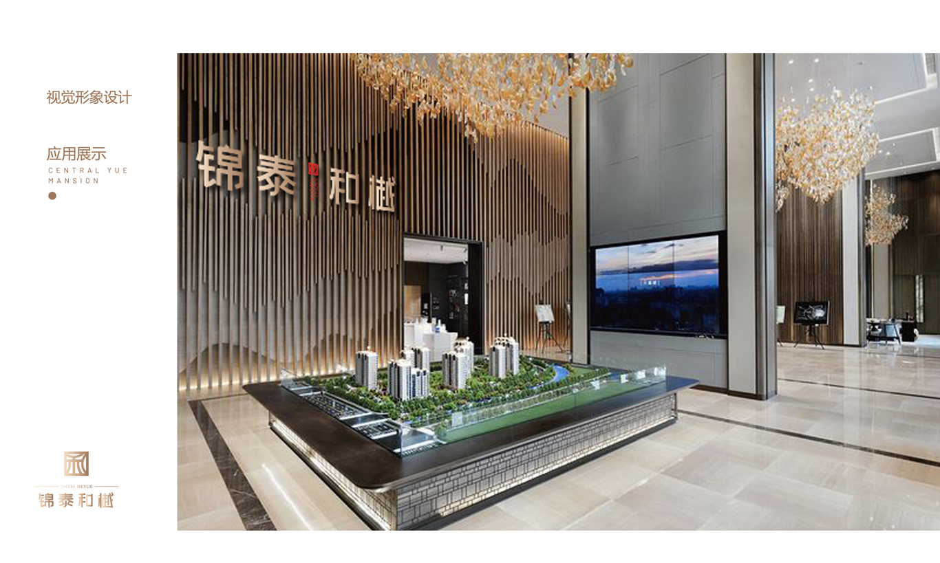 地产Logo案例图15