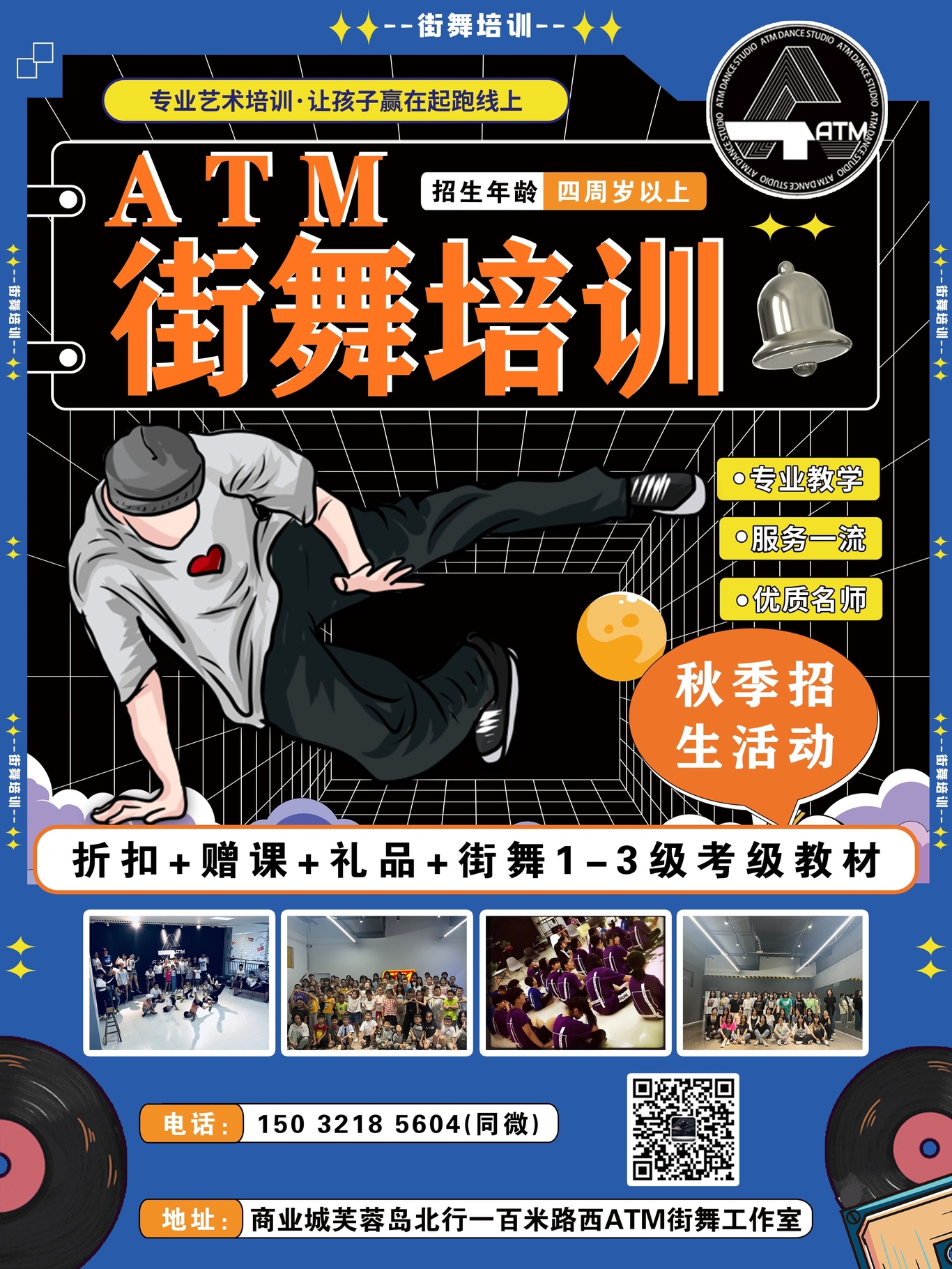 本地的康溪盛世臺球海報設計圖3