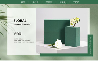 花泥店鋪裝修