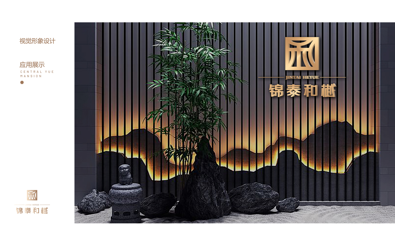 地产Logo案例图9