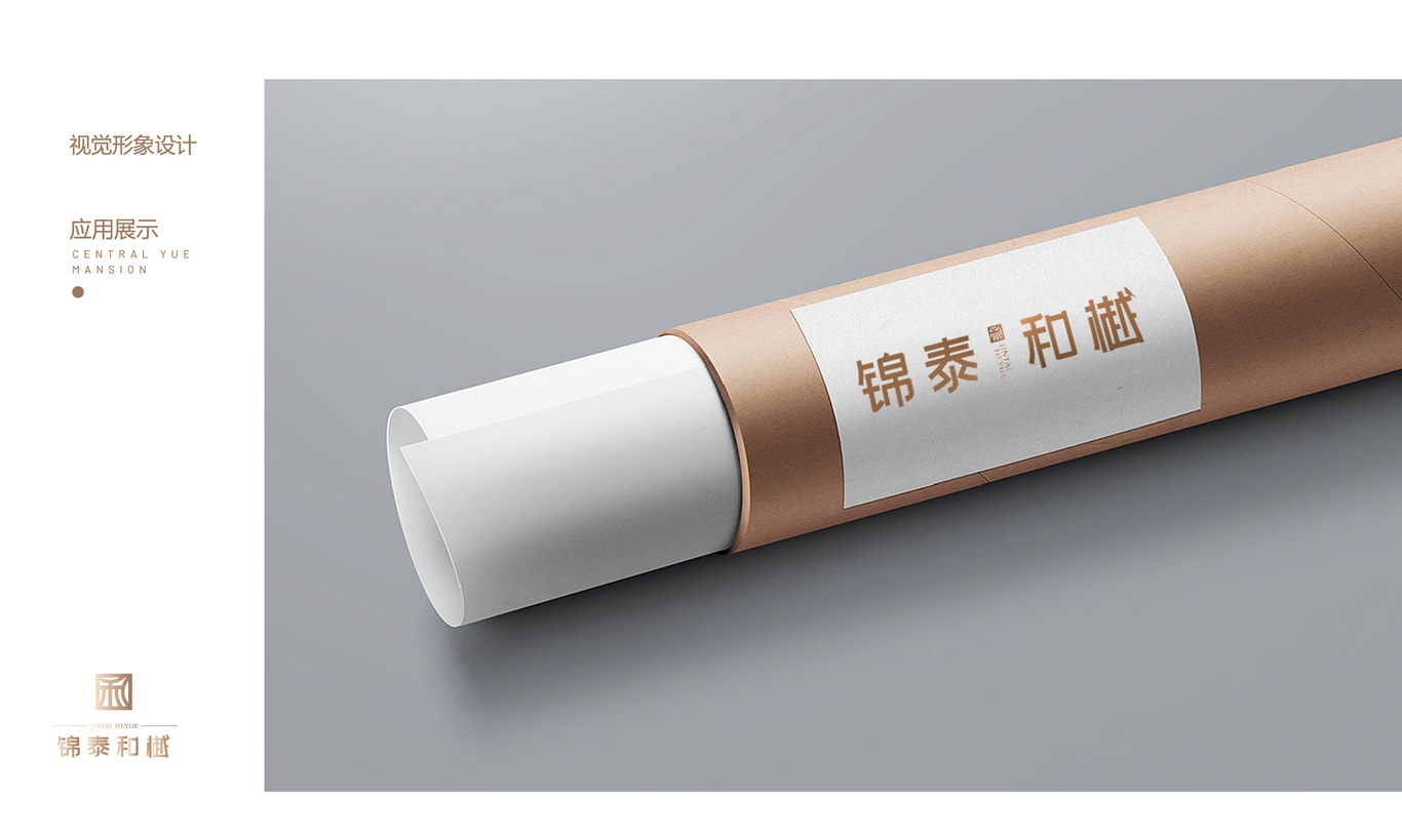 地产Logo案例图11