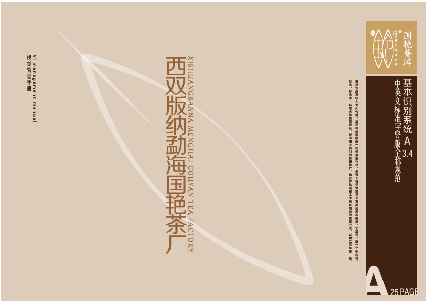 國艷VI圖25
