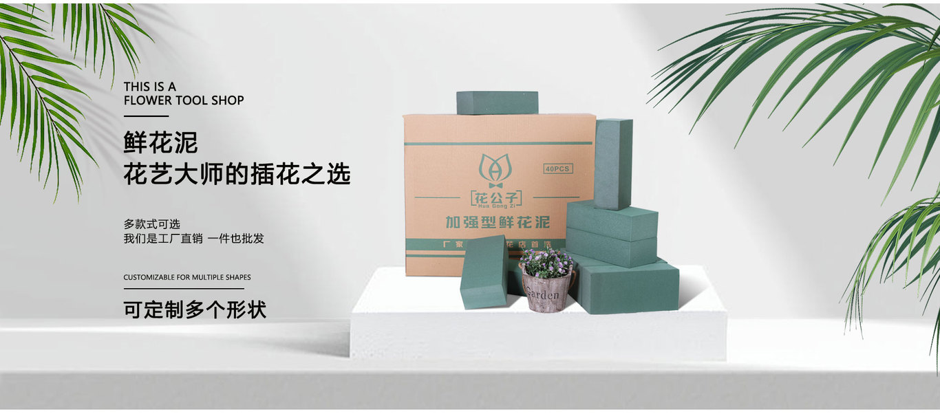 花泥店鋪裝修圖1