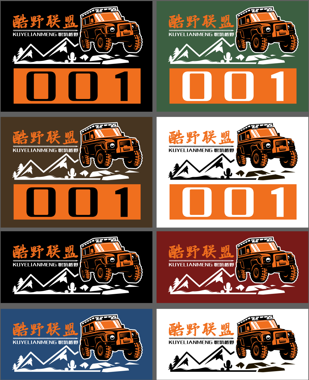 LOGO合集圖0