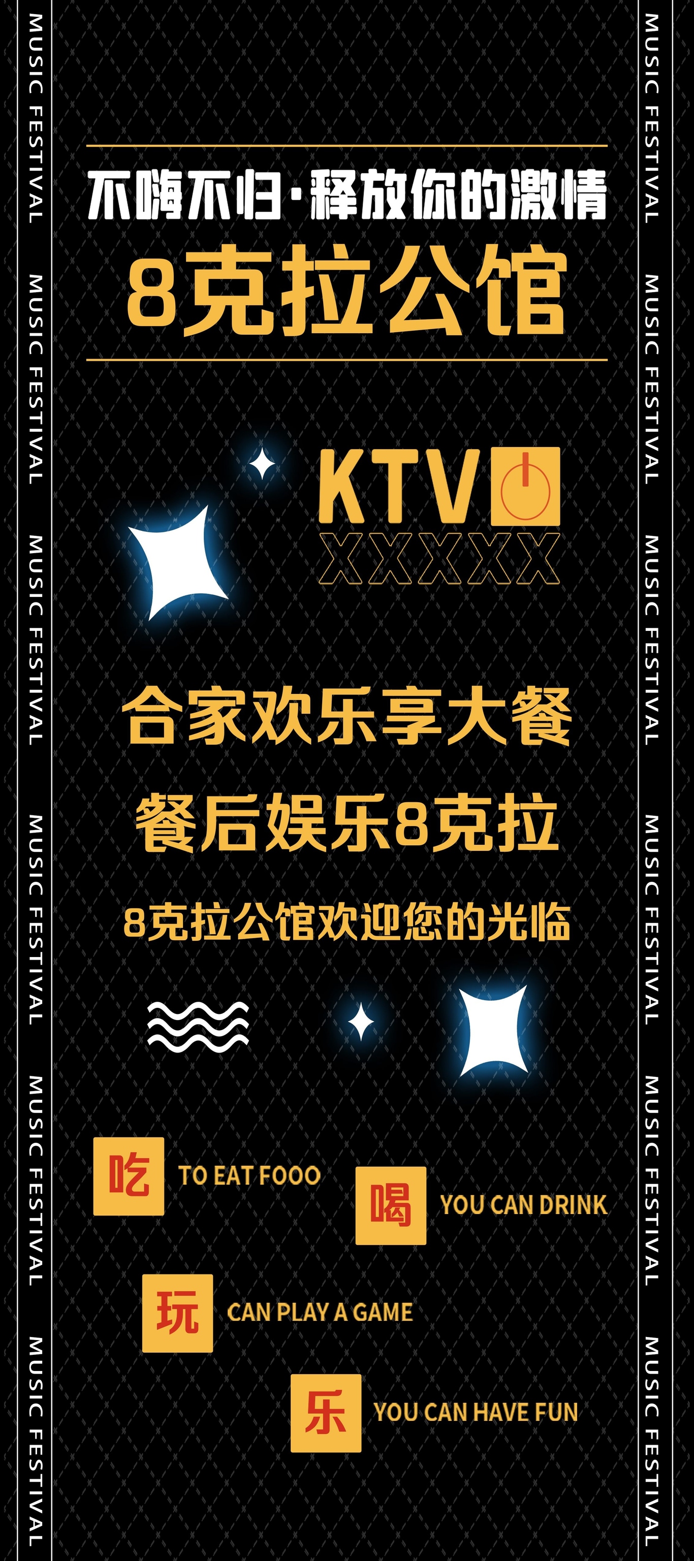 本地的康溪盛世臺球海報設計圖7
