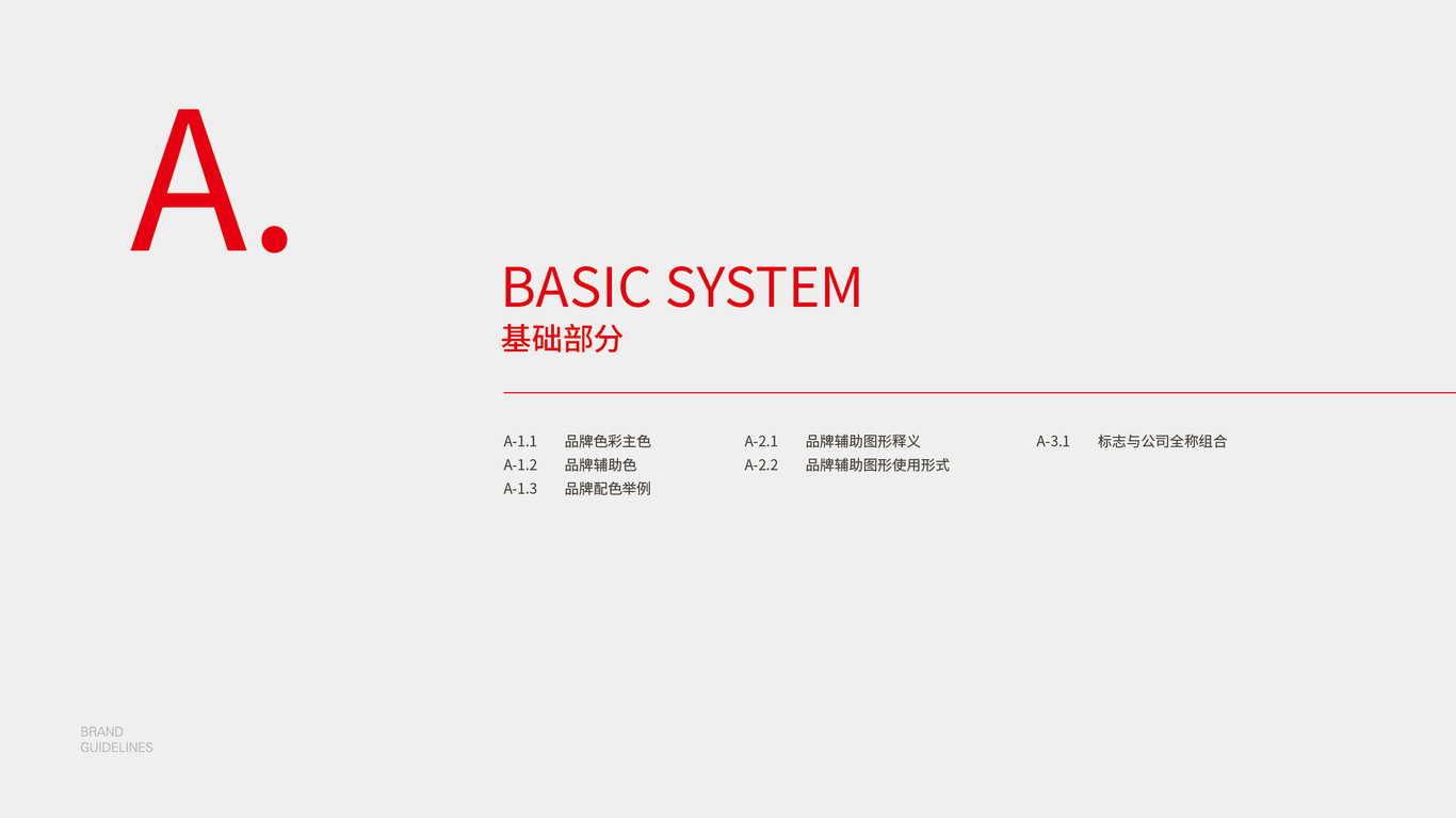 珠寶品牌vi設(shè)計(jì)中標(biāo)圖1