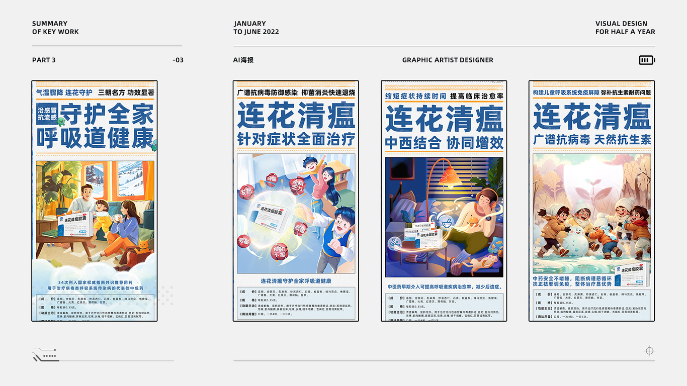 2022部分作品集图6