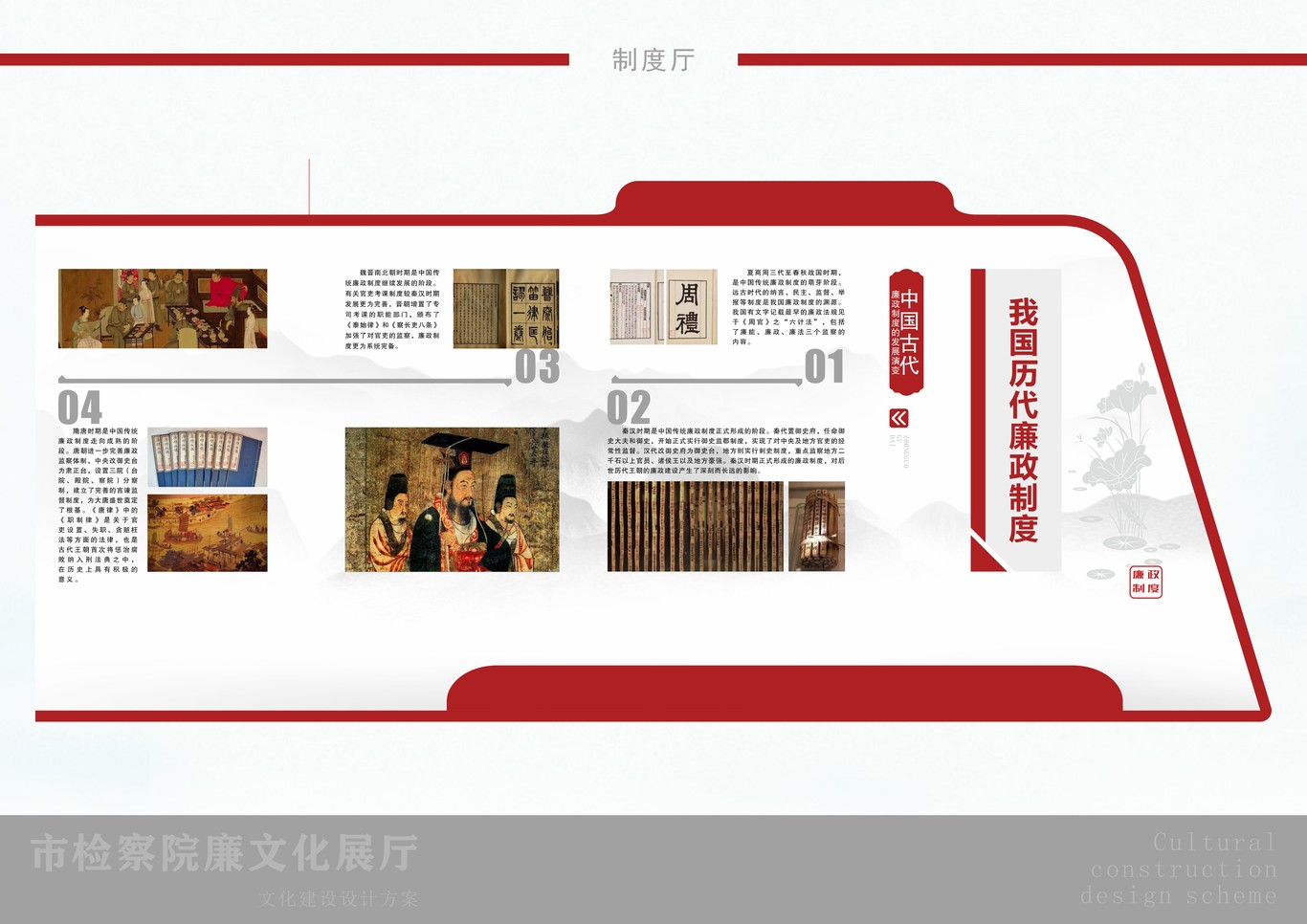 檢察院清廉展廳方案圖4