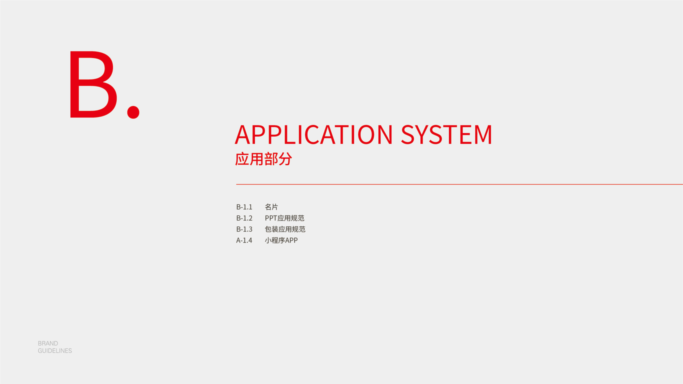 珠寶品牌vi設計中標圖8