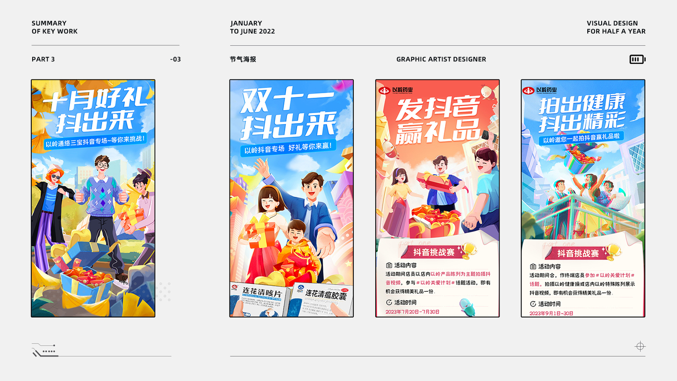 2022部分作品集图4
