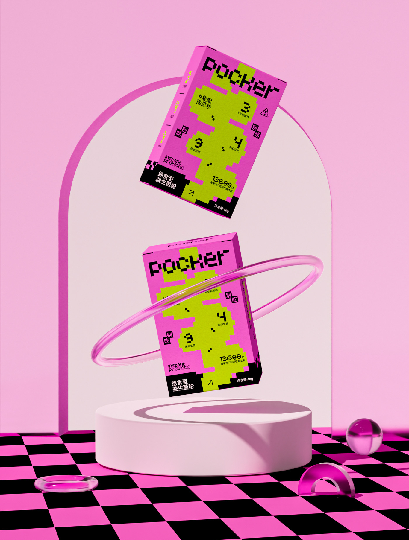 POCKER X 絕食型腸道衛(wèi)士·別吃別吃丨益生菌包裝設計圖8