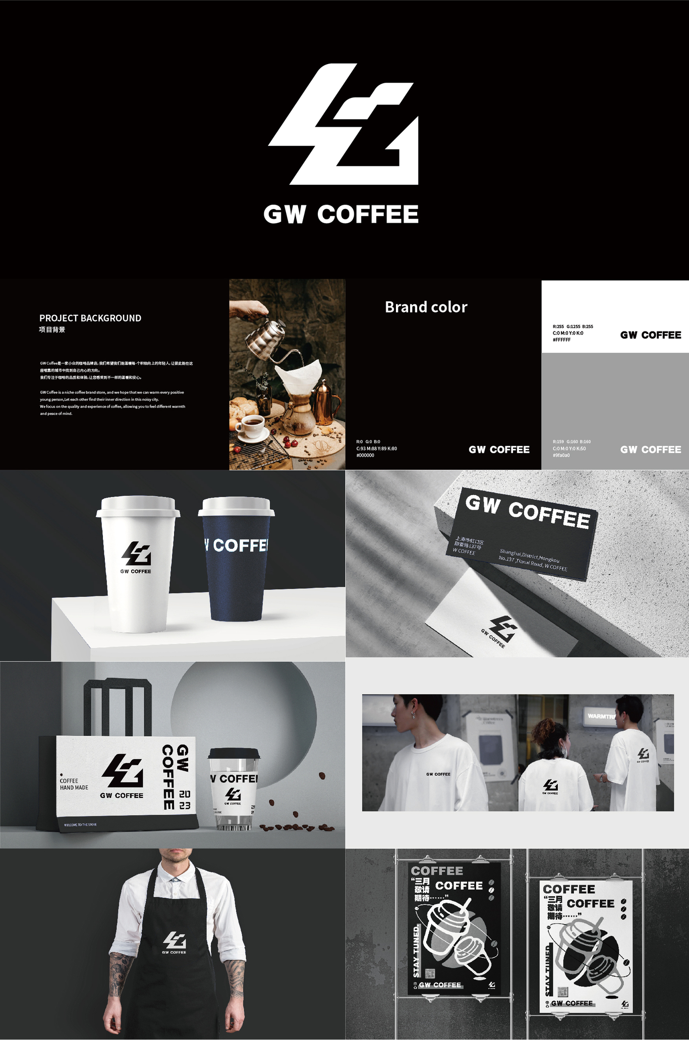 GW Coffee图0