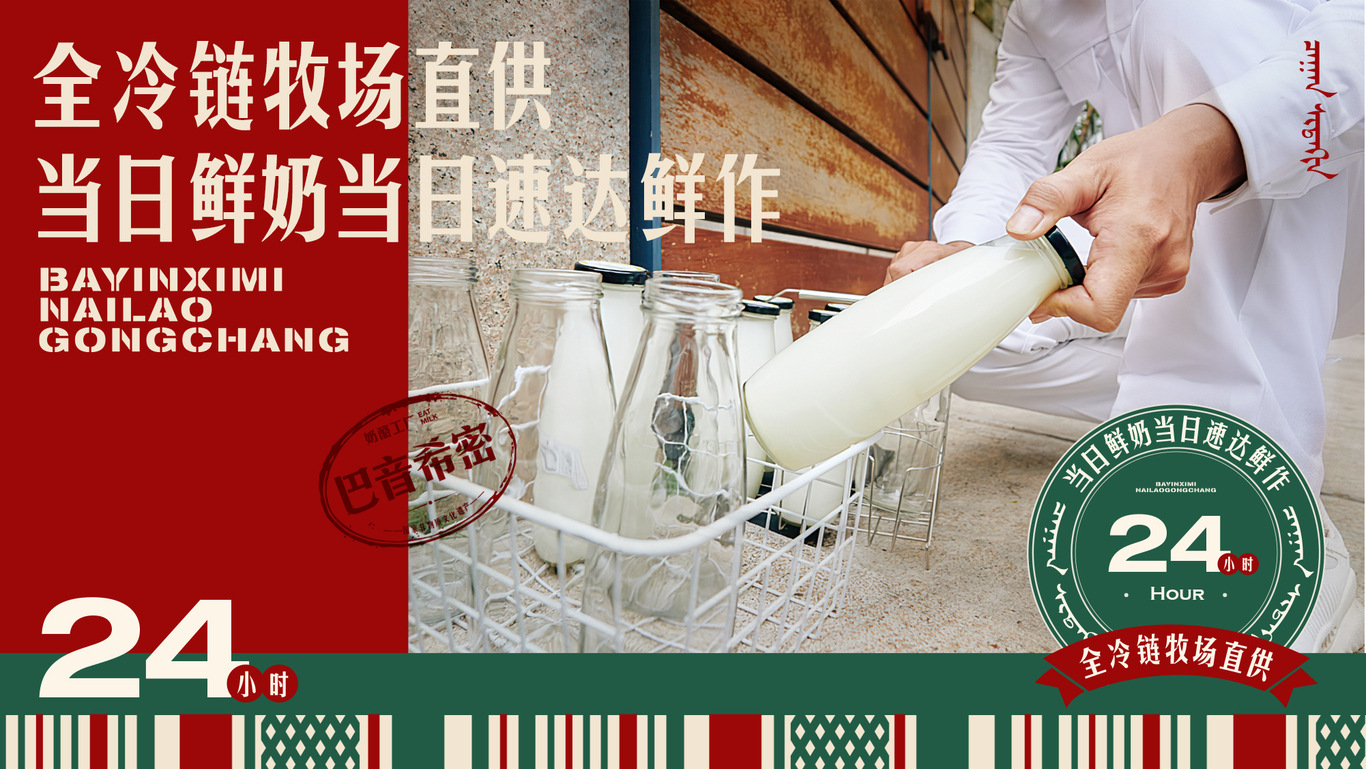 巴音希密奶酪工厂图20
