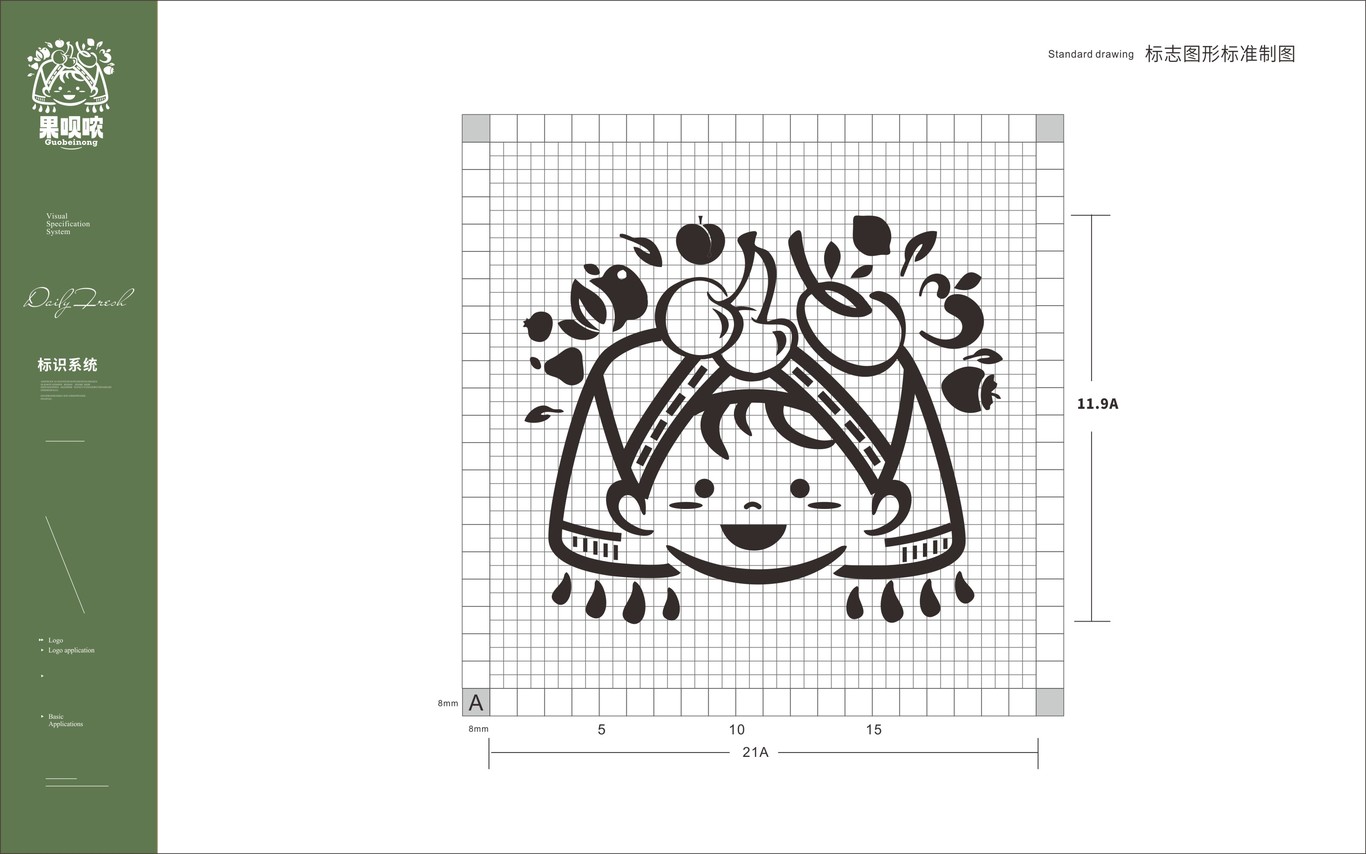 果唄儂品牌VI識別系統(tǒng)圖2