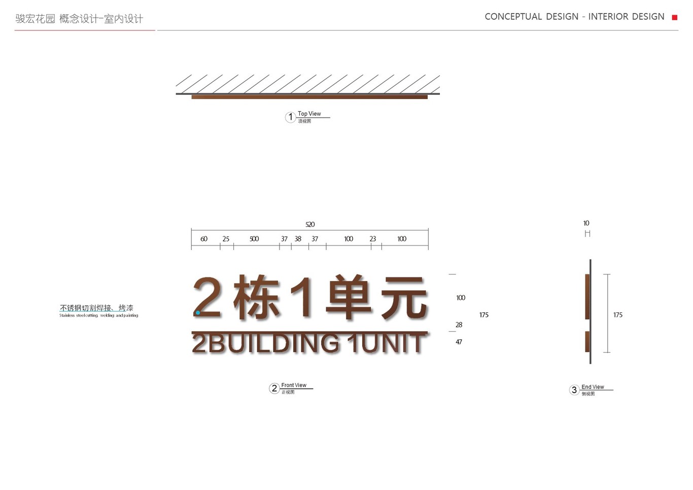 骏宏花园区导示系统方案设计图41