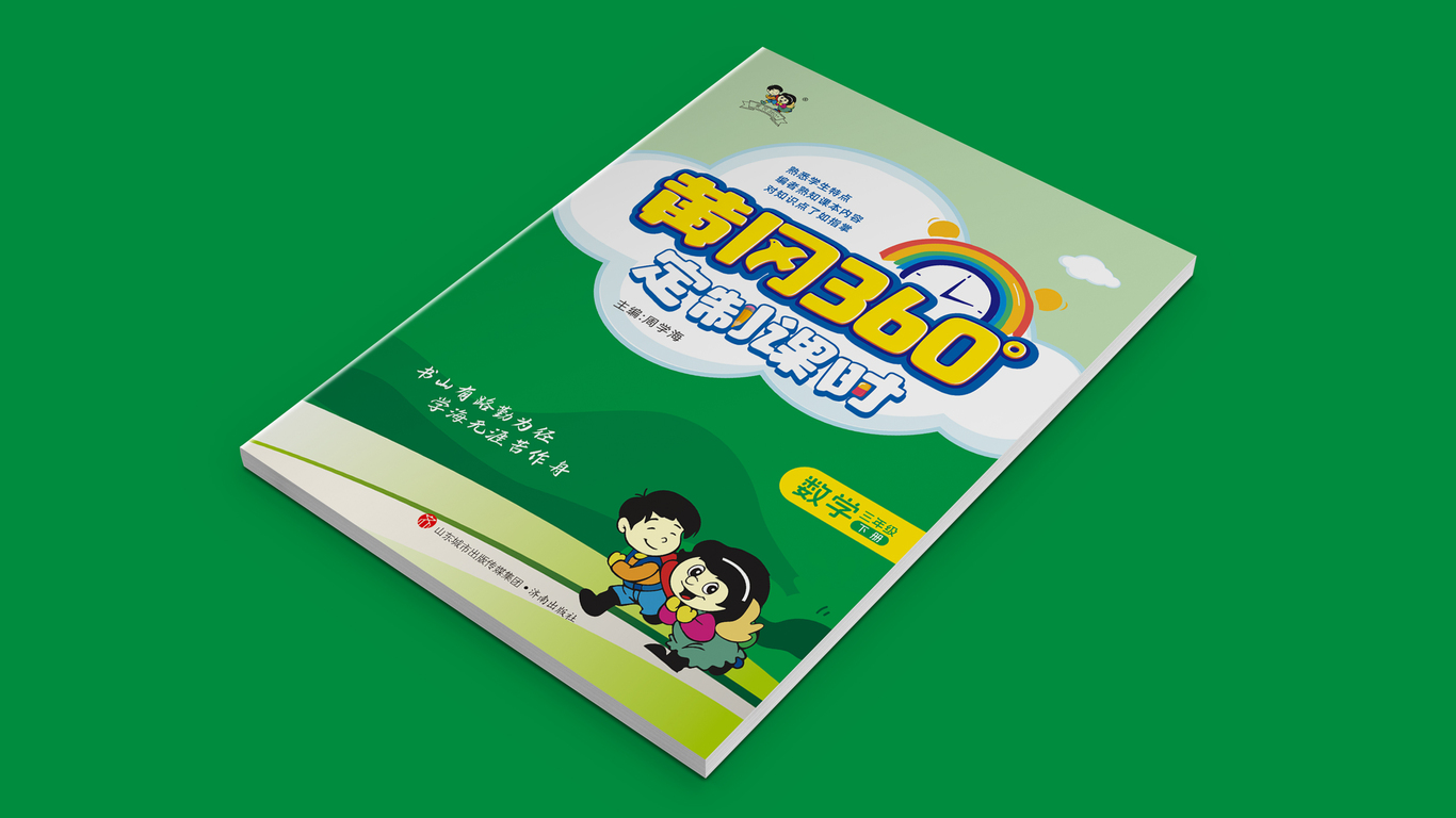 圖書畫冊設(shè)計中標(biāo)圖1