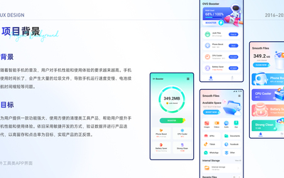 工具類APP設(shè)計