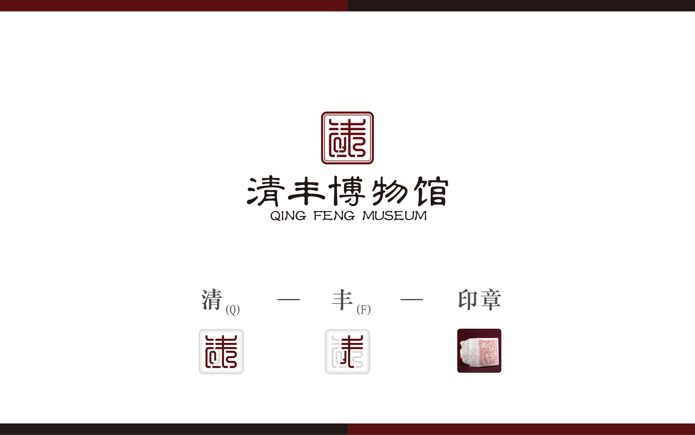 清豐博物館logo設(shè)計圖0