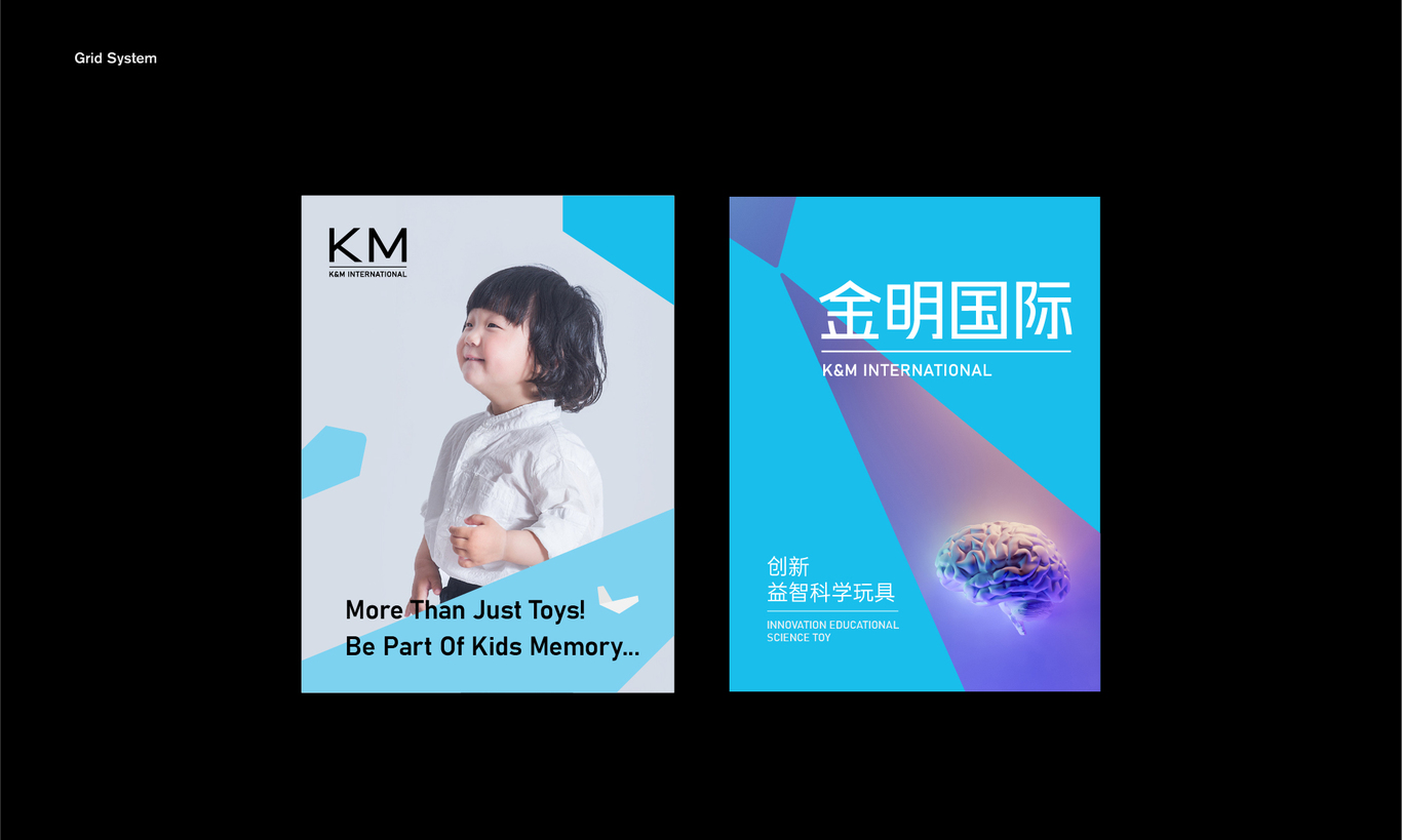 BD12 | 金明國際K&M企業(yè)品牌形象升級圖6