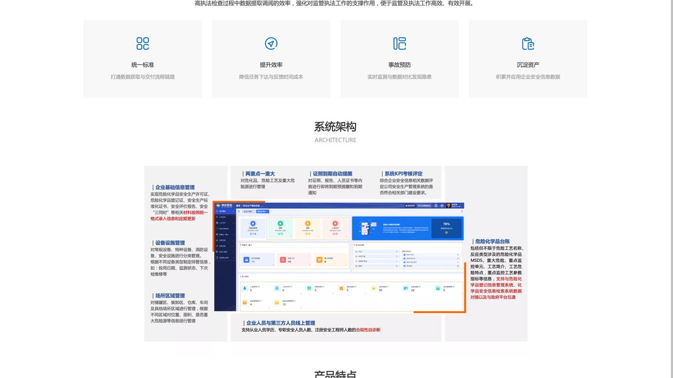 科技類曉站設(shè)計(jì)中標(biāo)圖17