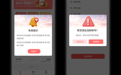 金融App界面設(shè)計