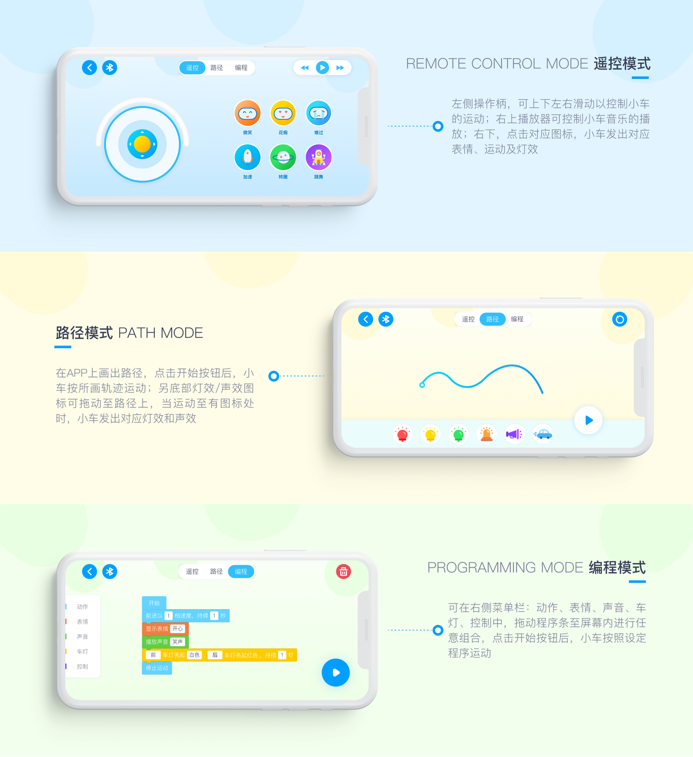 小魔豆AI百變機器人APP設(shè)計圖2