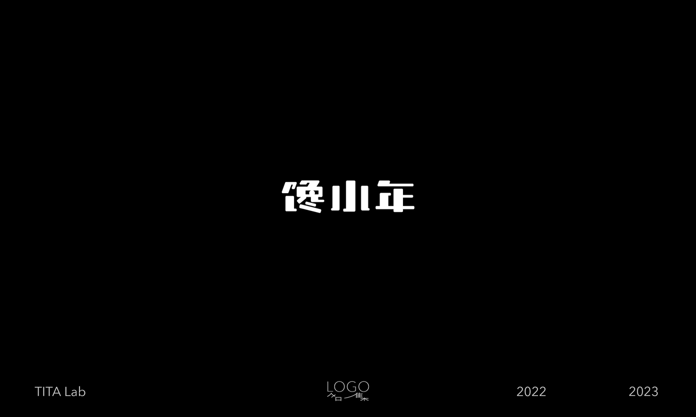 LOGO合集/02圖11