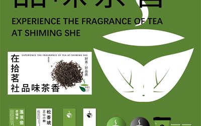 茶品牌LOGO設(shè)計(jì)