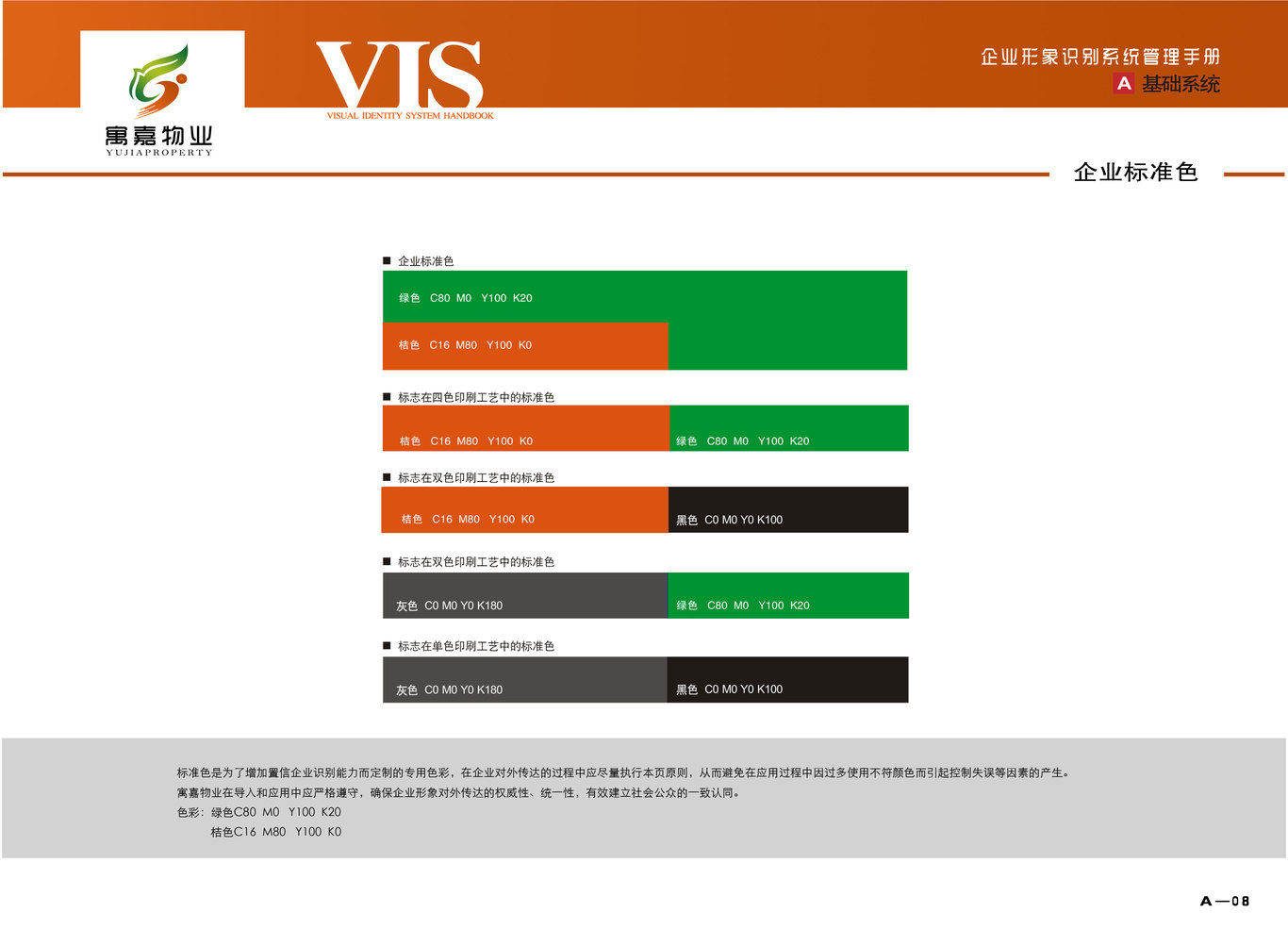 寓嘉物业图11