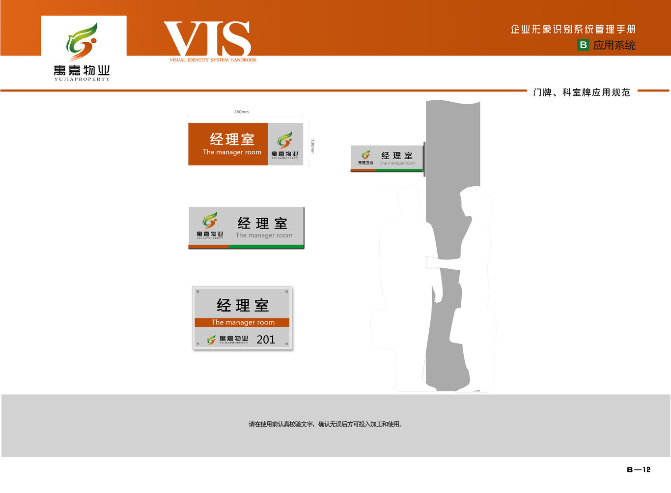 寓嘉物业图27