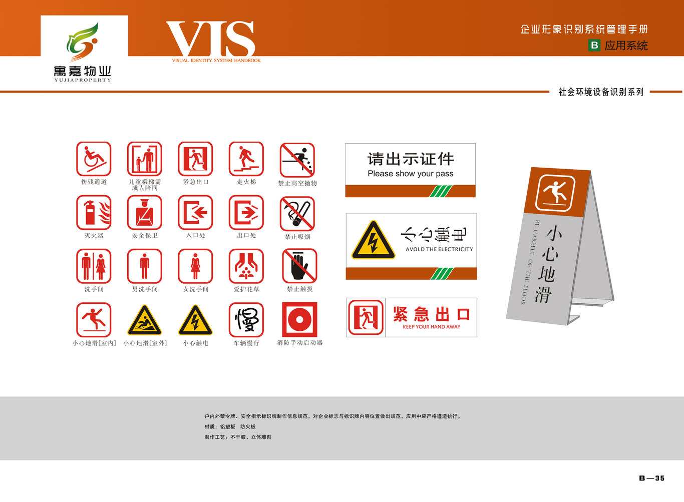 寓嘉物业图51